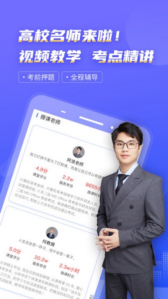 计算机等考宝典