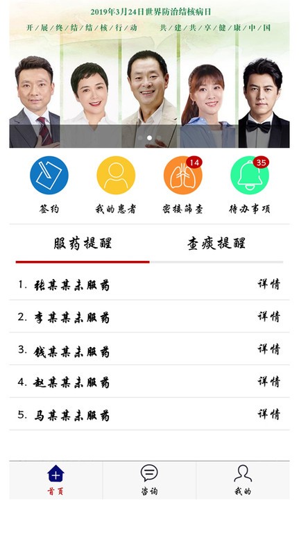 结核云帮手医生端最新版