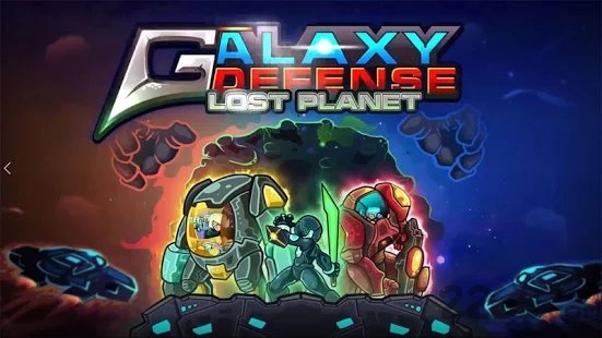 galaxydefense中文版