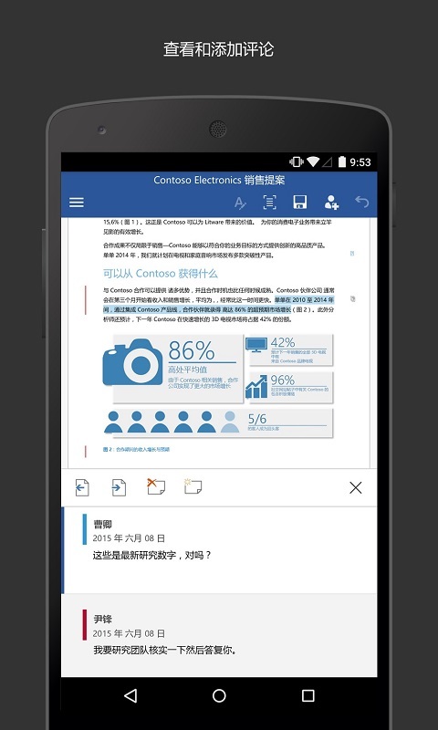 手机Word文档