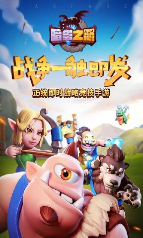 暗影之怒
