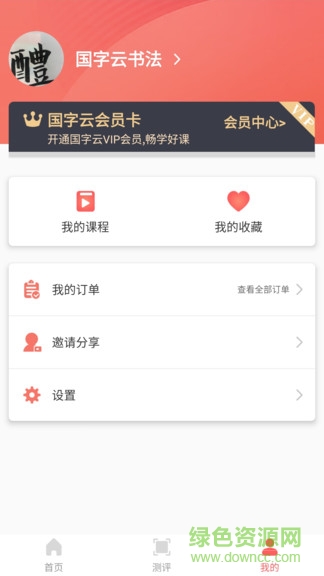 国字云书法