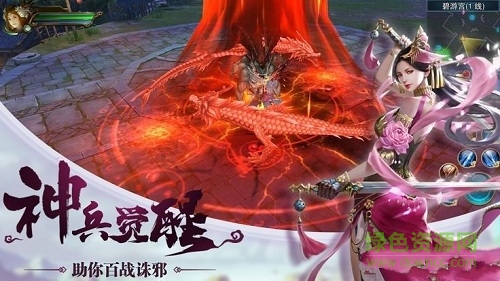 封仙纪元