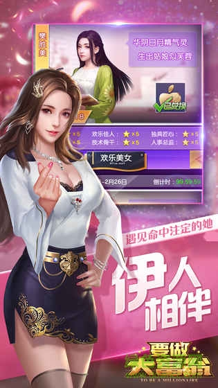 大富翁