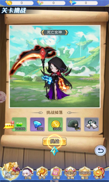异世界冒险小队