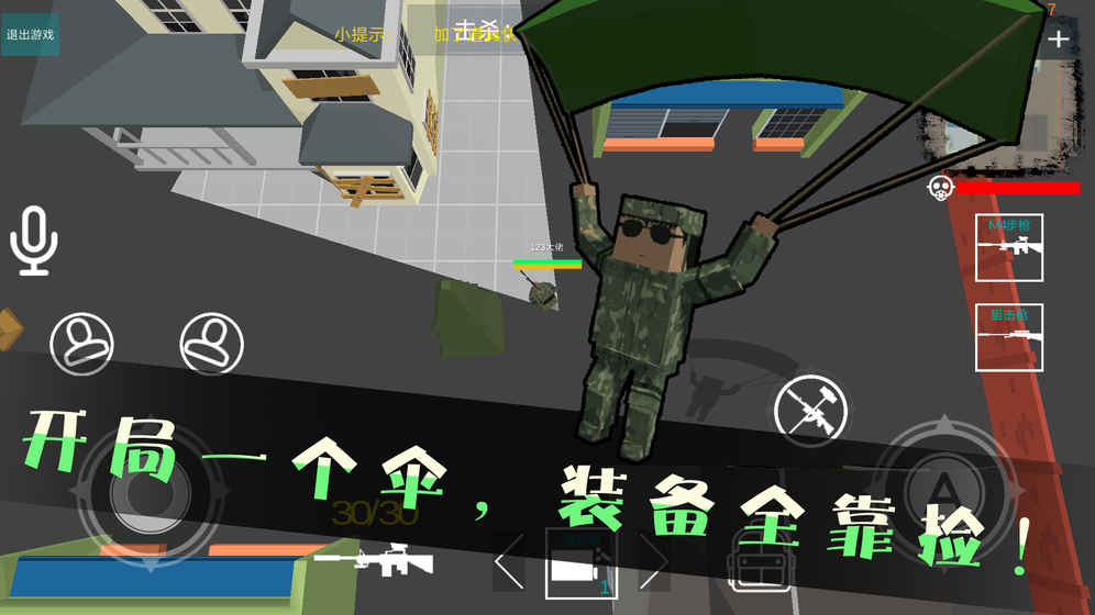 方块大逃杀
