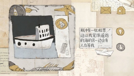 远方的故事免费完整版