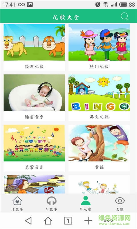 小涵助手-故事汇