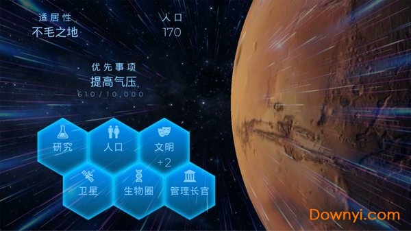 星球探索