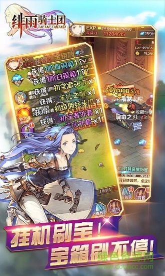 雨骑士