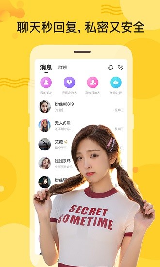 秘友