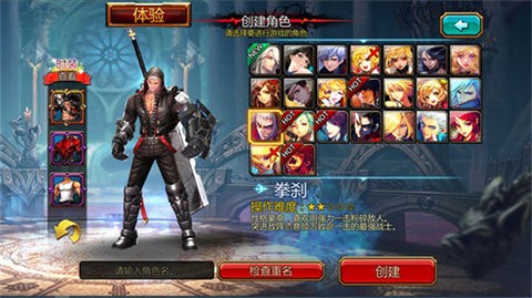 疾风之刃官网版