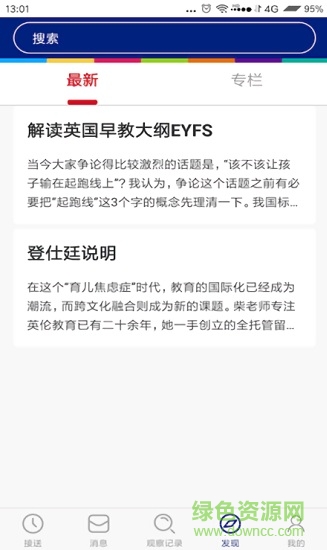 登仕廷宝贝