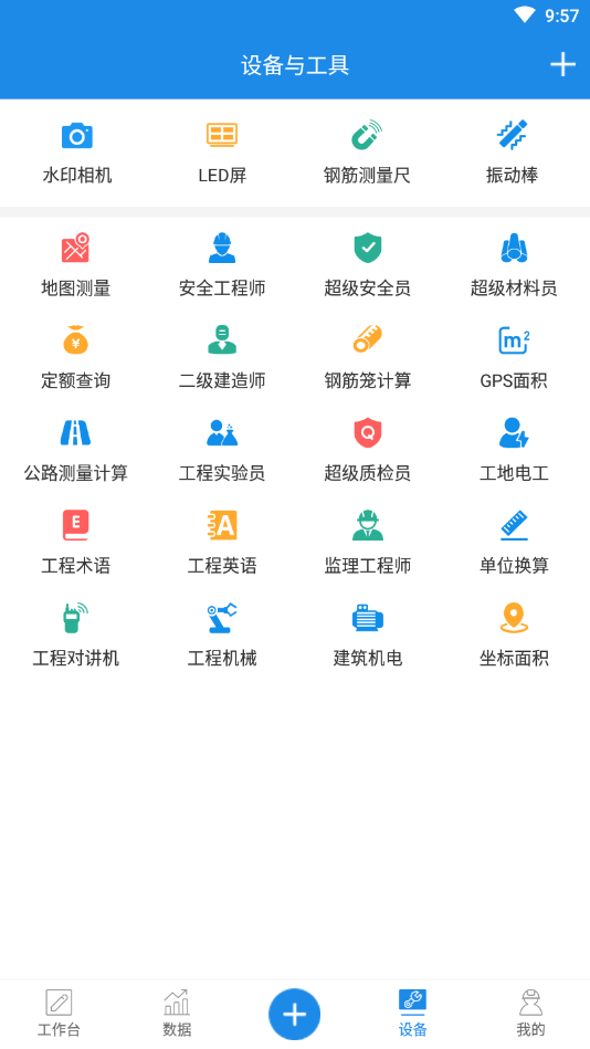 检验员