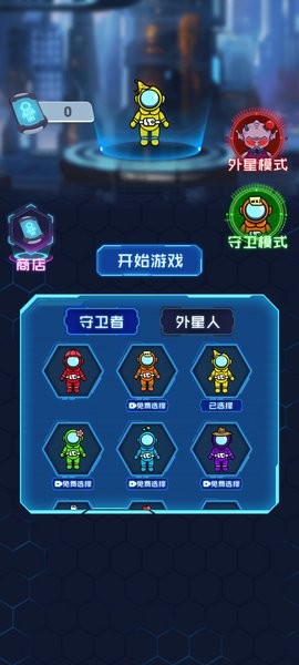 太空狼人