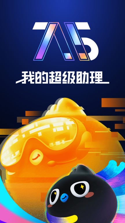钉钉纯净精简版