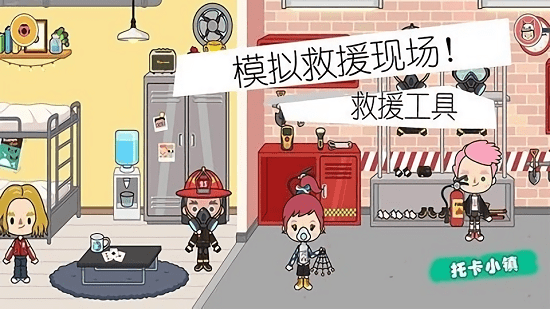 小小消防员