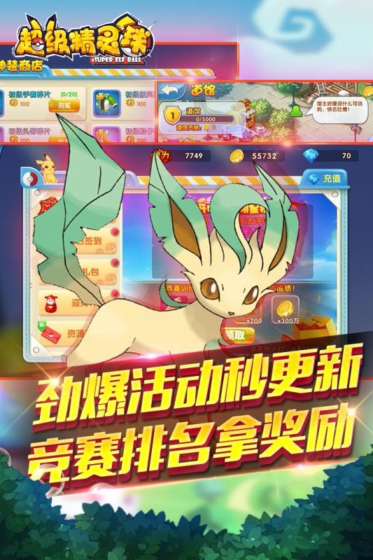 超级精灵物语