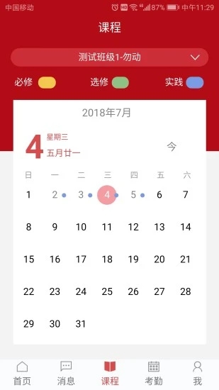 国际公益学院