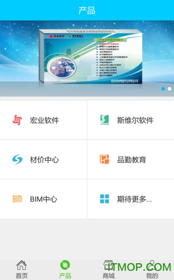 掌上宏业
