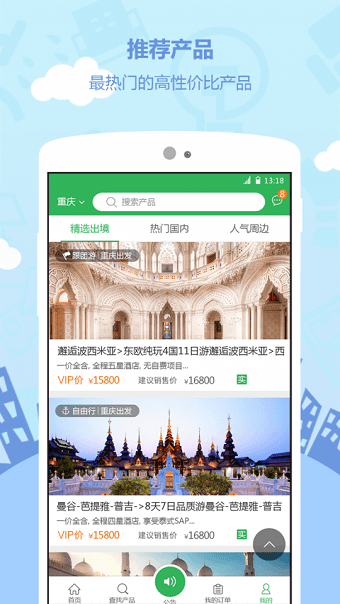 移动微店