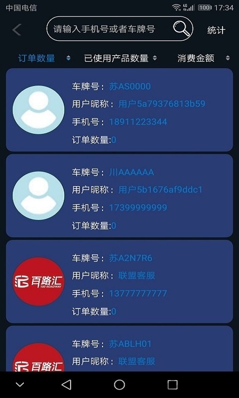 百路汇之家