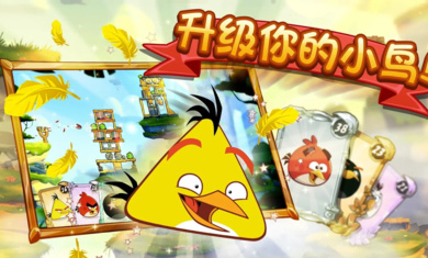 Angry Birds 2