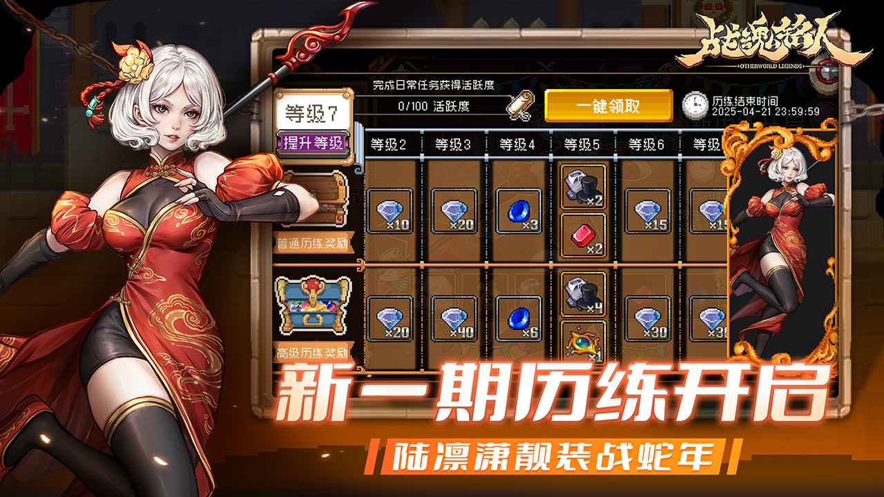 战魂铭人内置作弊菜单版