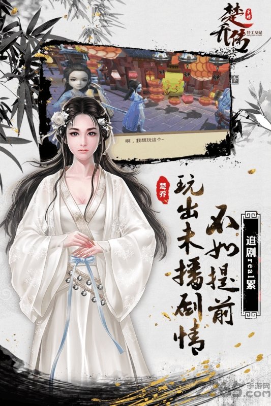 特工皇妃楚乔传