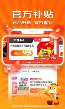 京喜手机版免费下载