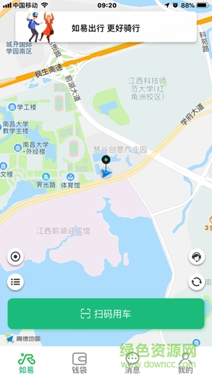 如易出行