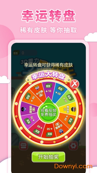 3D重力子弹先生