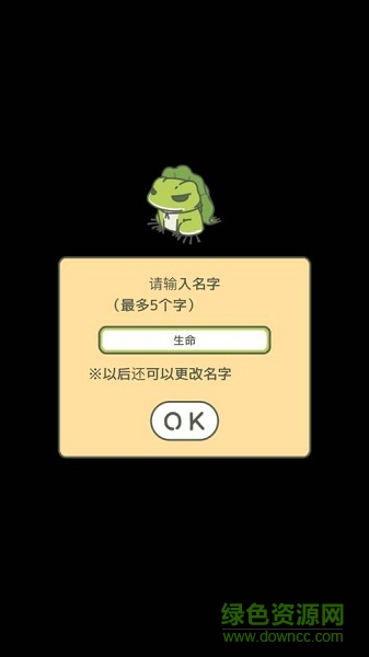 旅行青蛙