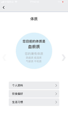 福道习惯