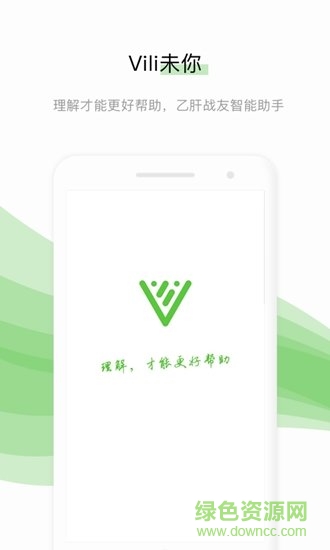 Vili未你