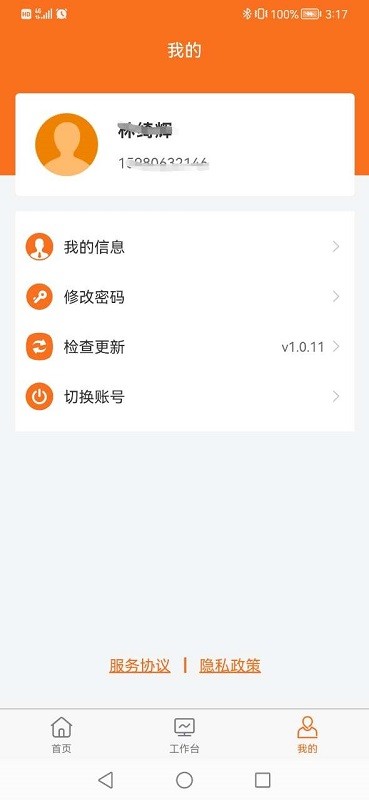 数字村居