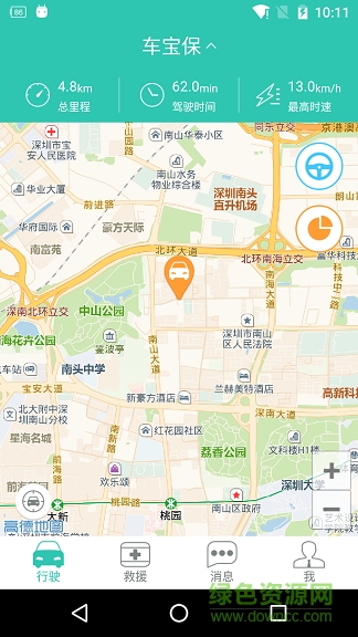 车宝保