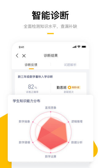 学而思HD