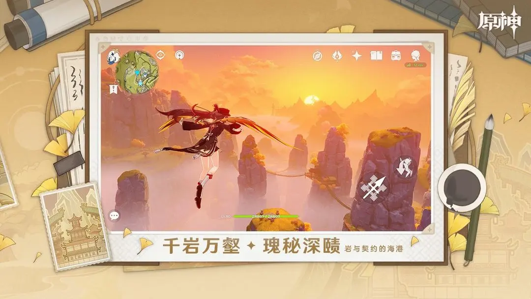 原神taptap版