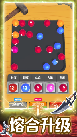 疯狂的宝剑
