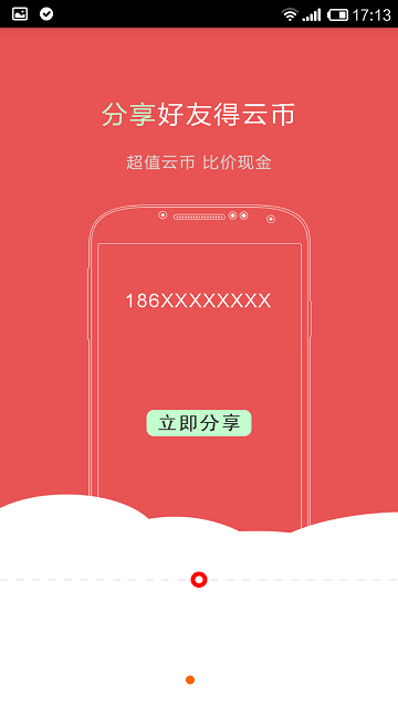 云族在线
