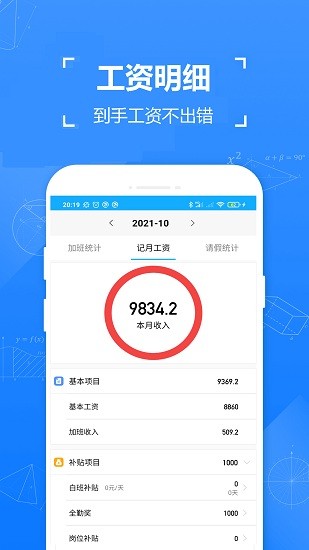 廿廿记加班