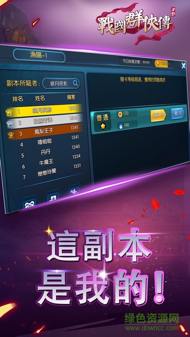 群侠挂机