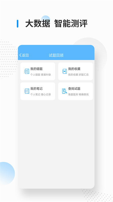 消防工程师考试宝典
