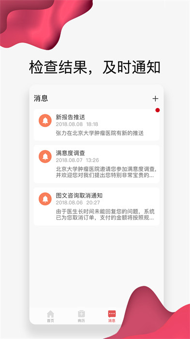北大肿瘤医院