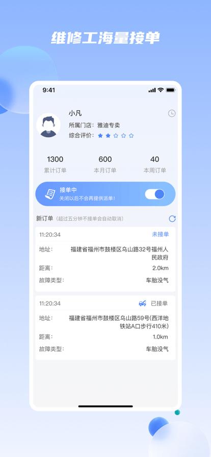 大家行维修端