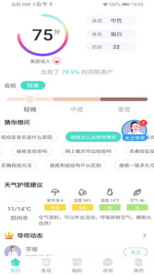 美案