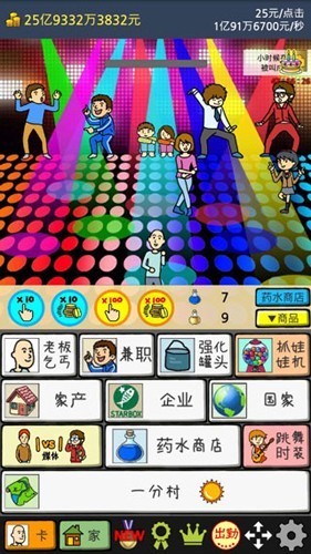 거지키우기2