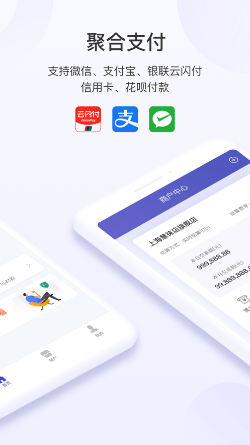 慧徕店