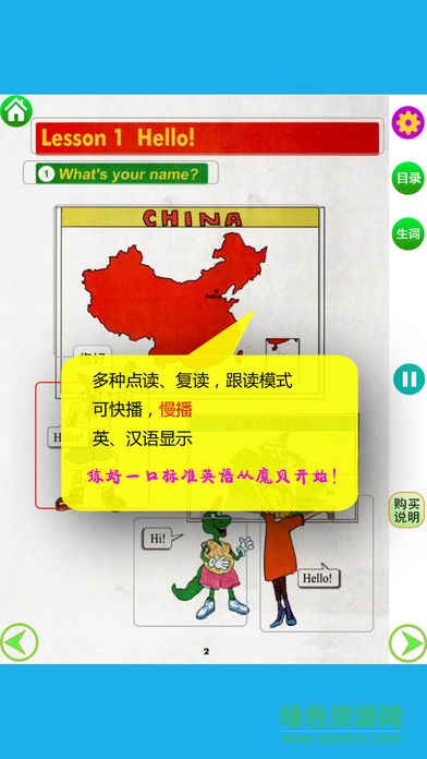小学英语